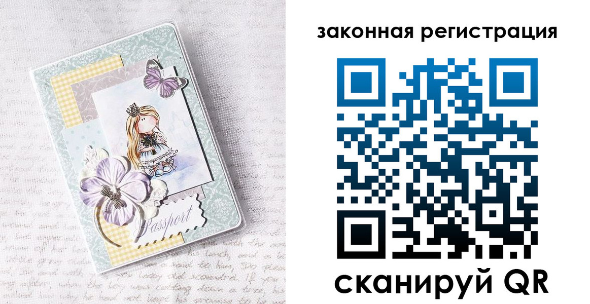 прописка штамп в Людиново