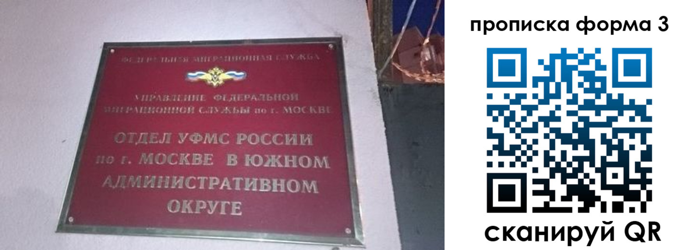 временная регистрация законно в Людиново
