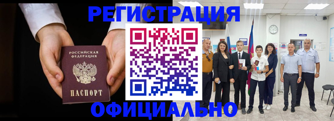 временная регистрация гарантия в Людиново
