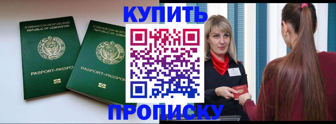 временная регистрация гарантия в Людиново