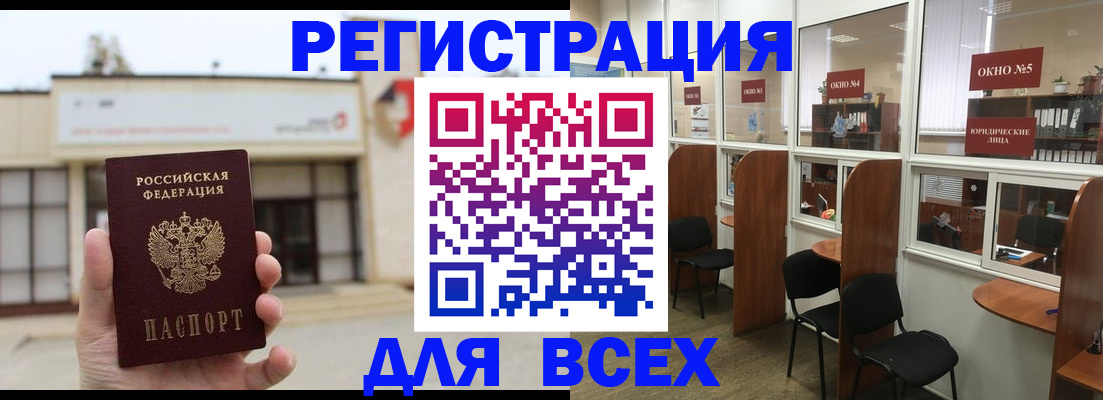 прописка в Людиново