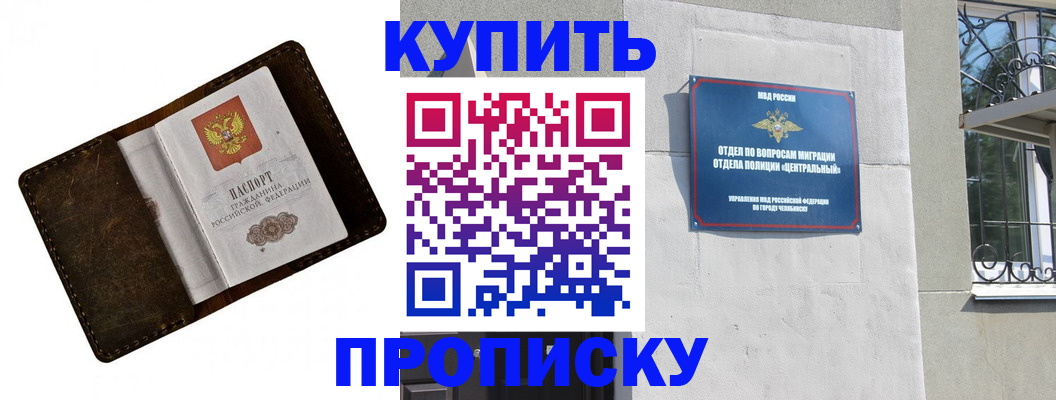 временная регистрация надежно в Людиново