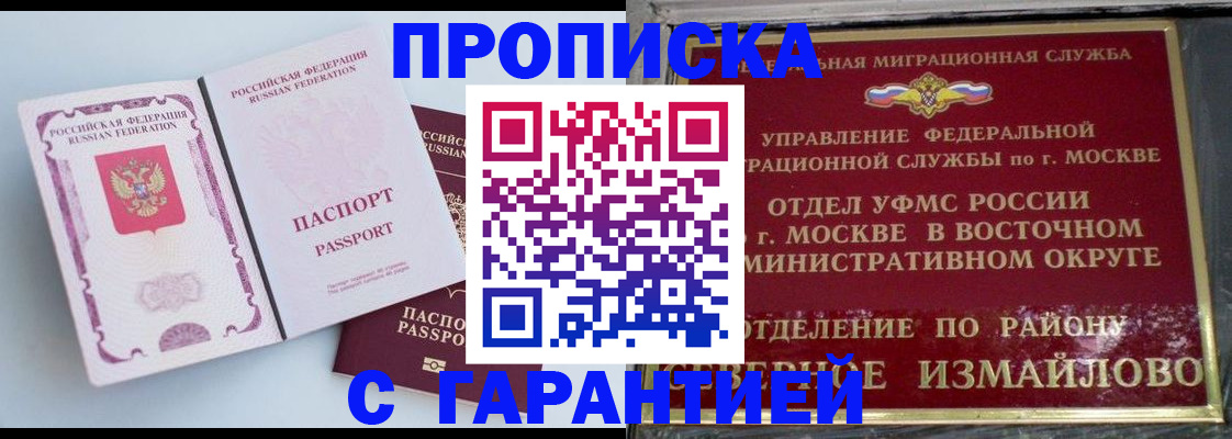 прописка регистрация в Людиново
