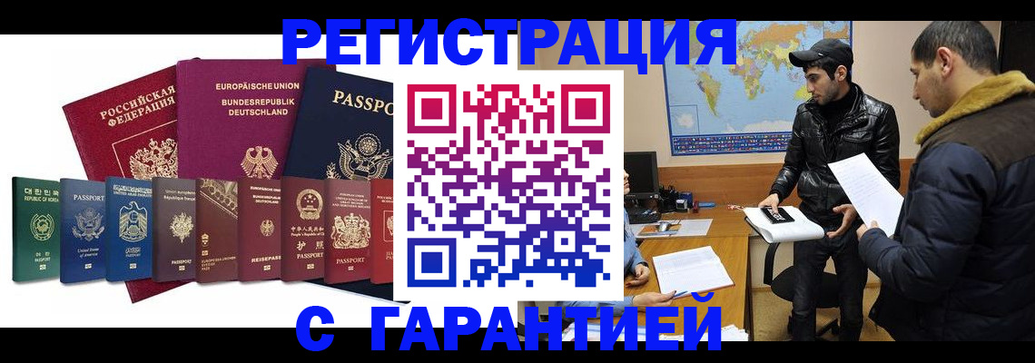 прописка иностранных граждан в Людиново