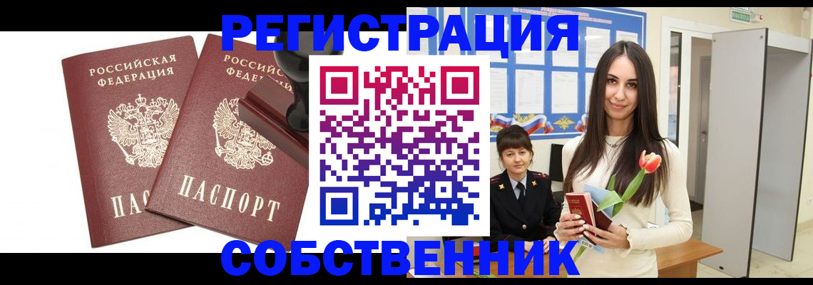пропишу в квартире в Людиново